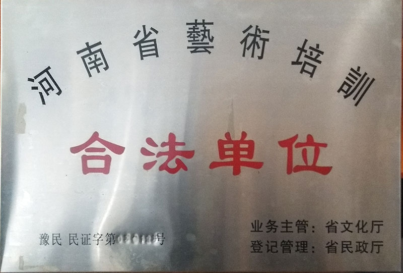 郑州画室,郑州美术高考培训,河南省艺术培训合法单位